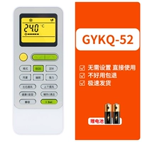 (TCL воздушный кондиционер GYKQ-52) Ночное управление по поводу ночного видения+Отправить батарею