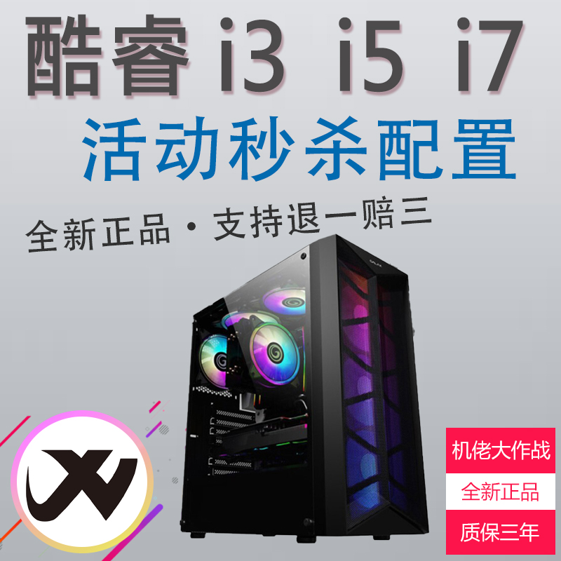 Machine guy battle 818 event configuration i3 i5 i7 RTX3060Ti 3070Ti desktop computer host