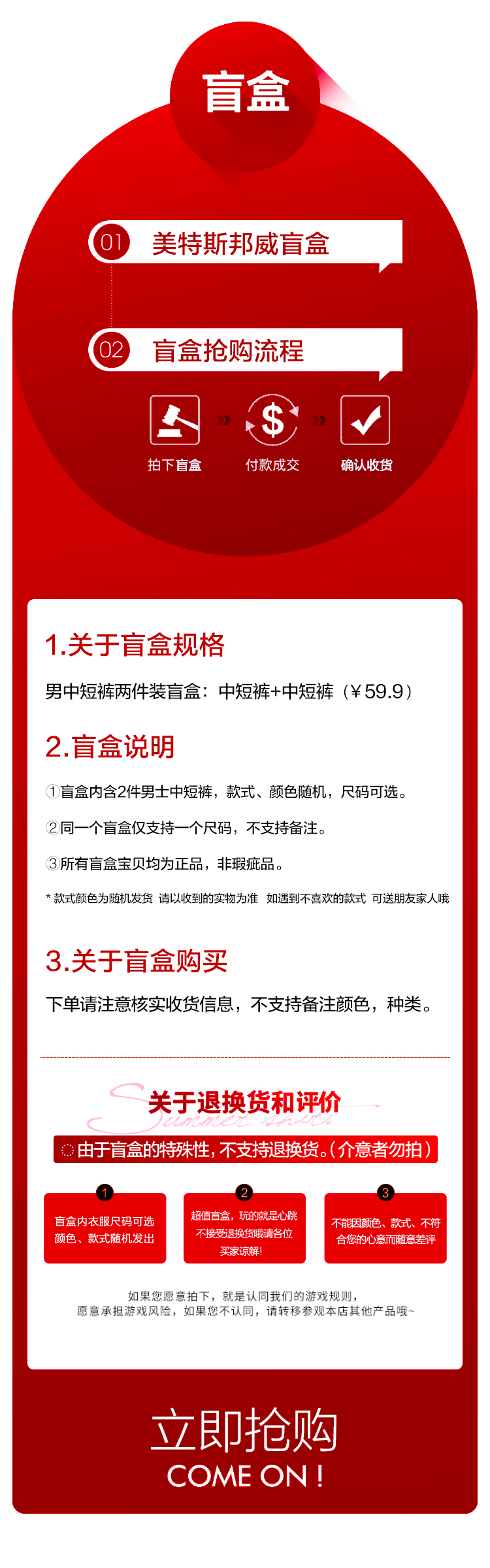 美特斯邦威 男士 中裤/短裤 两件装盲盒 图1