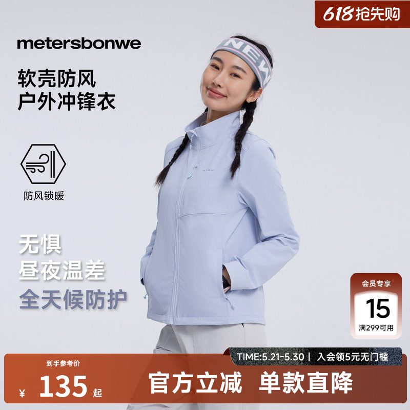 [Same Style as in Shopping Malls] Metersbonwe Women's Jacket for Spring and Summer, Sporty, Comfortable, Softshell Stand-Up Collar Cardigan Jacket