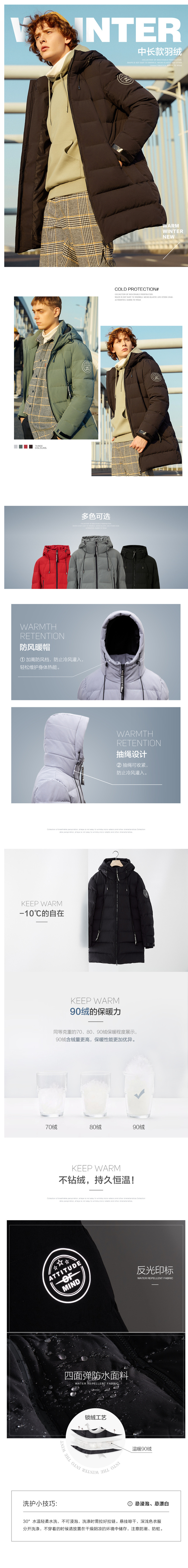 美特斯邦威 男士加厚中长款 时尚连帽羽绒服 充绒量200g起 图1