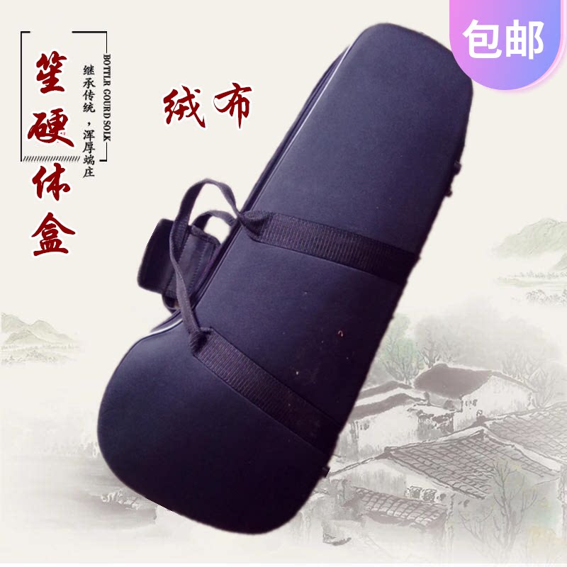 Professional light body 1417 182124 26 reed 36 hard body box soft body sheng bag 36 can be carried can liftable musical instrument Oxford cloth