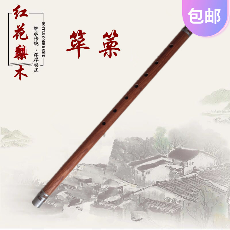 Drop in B tone down A tune North Korean red wood Hanyi National Red Wood Tubes National Musical Instrument Folk Music Musical Instruments Folk Music