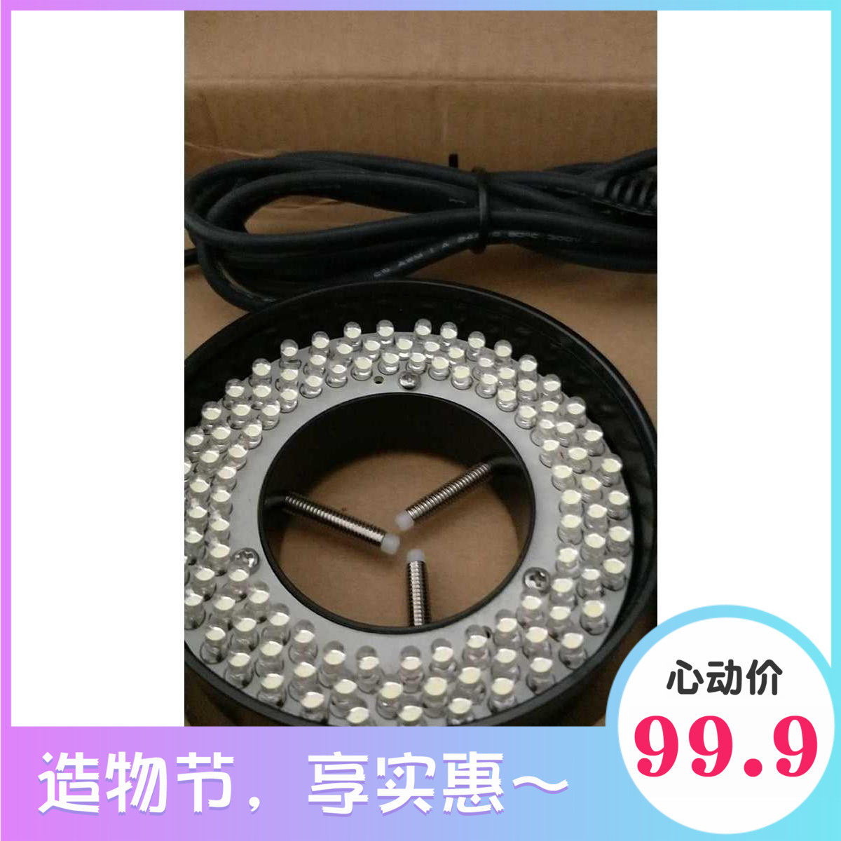 High definition microscope light source concentrated LED inner diameter 40mm mmable high brightness lamp pearl 10w