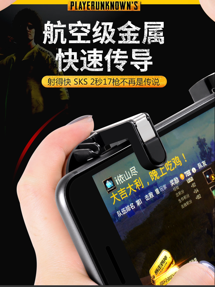 Với sức nóng để ăn thịt gà để kích thích chiến trường sáu ngón tay gamepad hỗ trợ trò chơi bắn súng di động sinh tồn Jedi mua tay cầm chơi game