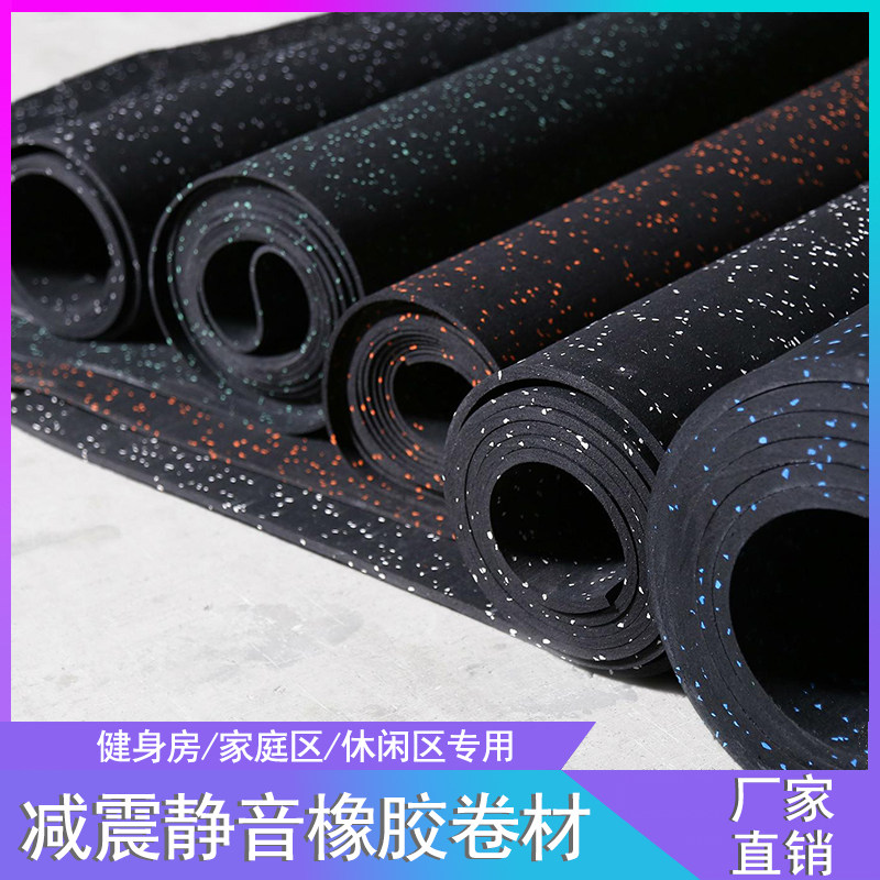 Fitness Room Ground Mat Cushioning Floor Rubber Coiled Material Shock Absorbing SOUNDPROOF WEAR ANTI SLIP DUMBBELLS SPORTS FLOOR PATCH MAT