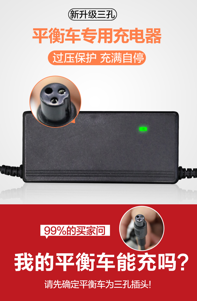 xe tu can bang Cân bằng sạc xe hơi ba lỗ đầu vạn năng dây điện đa năng 36V siêu Sheng Allang Long - Smart Scooter xe thăng bằng fergus