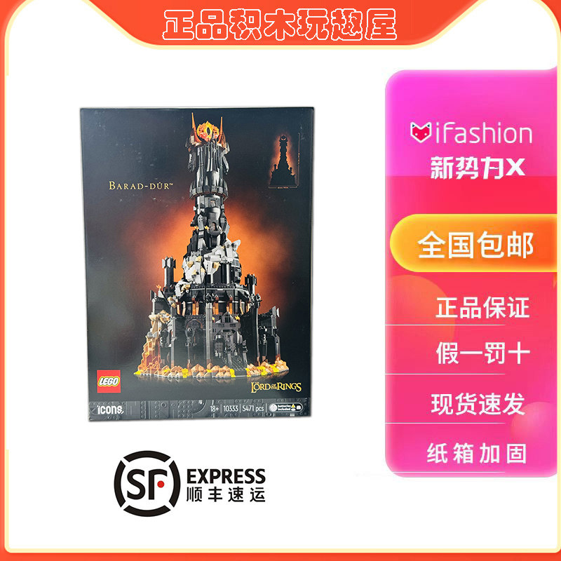 乐高ICONS系列10333指环王:巴拉都城堡,带你走进中土世界的奇幻之旅!-普通塑料积木-淘宝好物网