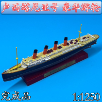 1:1250 Lusitania number of luxury cruise liner emulated alloy boat model on colour finished swing ATLAS