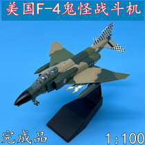 1:100 US F-4C Ghost Monster Fighter Aircraft Model Alloy Carrier Carrier-based simulation pendulum finished product