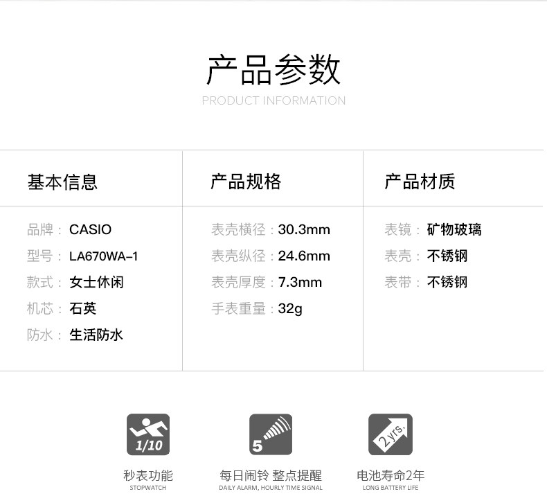 卡西欧 潮流小金表 光电石英手表 图2