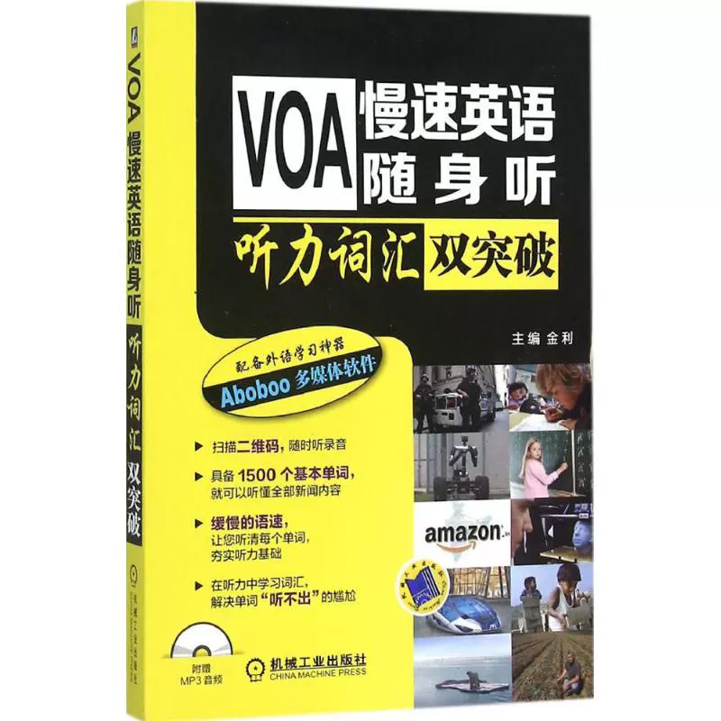 VOA Slow English Walkman (Đột phá kép trong việc nghe từ vựng) Đột phá gấp đôi trong việc nghe từ vựng Jin Li Tổng biên tập tiếng Anh thực hành tiếng Anh VOA Slow English Walkman trong ngành công nghiệp máy móc (Đột phá trong việc nghe từ vựng bằng CD) - Máy nghe nhạc mp3