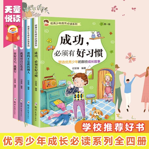 Выдающиеся серии роста подростка Я хочу отвечать за моих родителей.