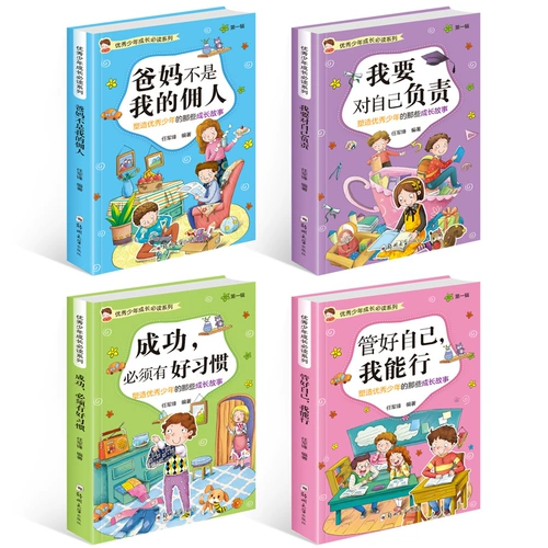 Выдающиеся серии роста подростка Я хочу отвечать за моих родителей.