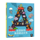 [Lele Fun детская книга] Тема Lenovo English Words Book of Book