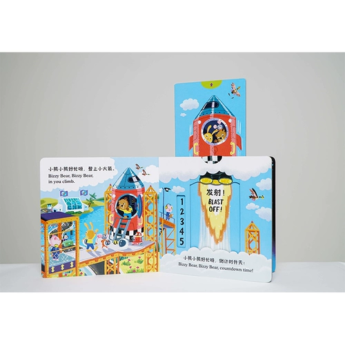 Маленький астронавт/медведь очень занят [Британский] Бенджи Дэвис - Чжан Чжао // yu Zhixiao's Перевод детских детей английские дети Citic Press