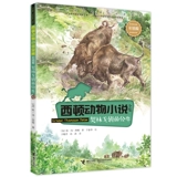 Kelinshm's Bull (Canada) Ou & Middot; Tang & Middot; Setton - это Ван Сяодан, Sun Qi, перевод в детскую литературу Чунхуа, издательство детской эстафеты