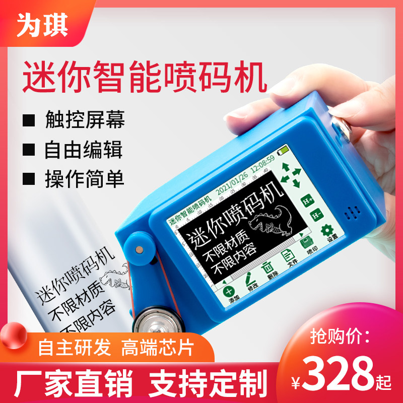 Intelligent handheld small mini inkjet printer for marking production date food packaging cans bump coding machine