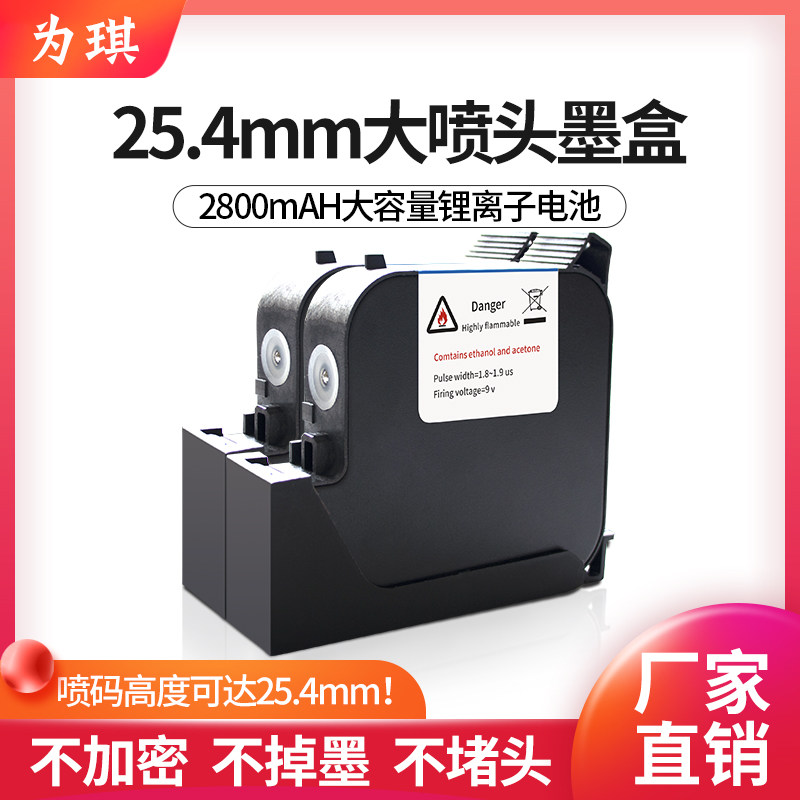 Large spray head quick dry ink cartridges 25 4mm large characters handheld spray code machine special oily ink cartridges to hit production date