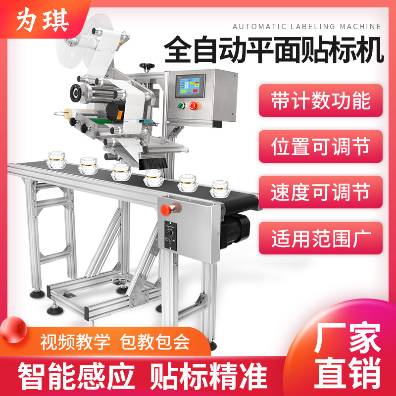 Automatic high-speed adhesive label packaging bag packaging bag plate car label label e-commerce express parcel automatic car label