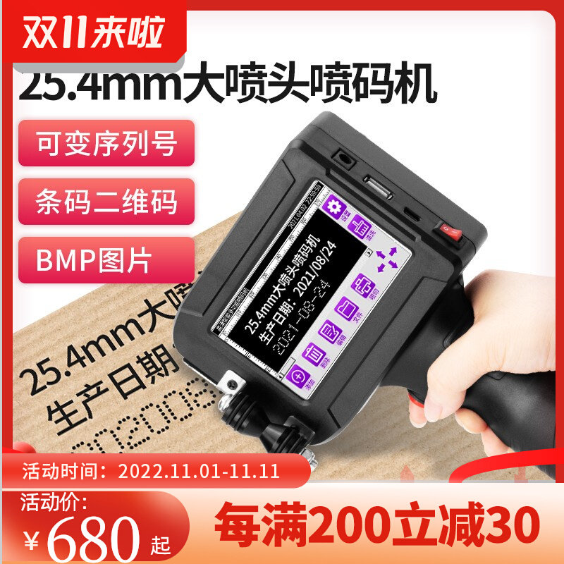 Intelligent hand-held large character inkjet printer to print production date icon logo small coder automatic assembly line