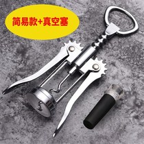 Multifunctional wine bottle opener labor-saving wine opener bottle opener beer screwdriver household wine set set