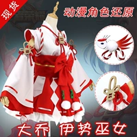 Da Qiao Da hoàn thành COS quần áo nữ hoàng vinh quang triển lãm trò chơi cosplay trang phục hoạt hình dễ thương cải tiến kimono đồ cosplay kimetsu yaiba