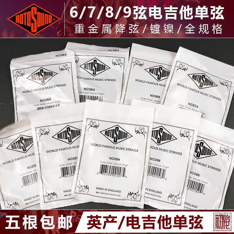 (Initializer) Roosound heavy metal 6 strings 7 strings 8 strings 9 strings nickel-plated nickel electric guitar strings single string