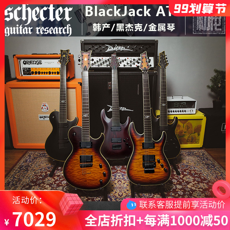 Classic Korean Scott Schecter BlackJack ATX C- 7 C- 1 FR electric guitar spot