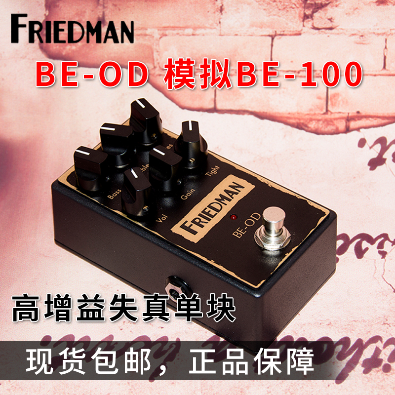 Initialize Instrument Friedman BE-OD High Gain Distortion Single Block Effecter Analog BE-100