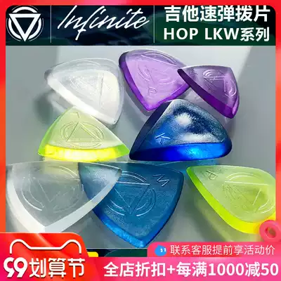 Initialized instrument Infinite HOP LKW transparent paddle wear-resistant five pieces in stock