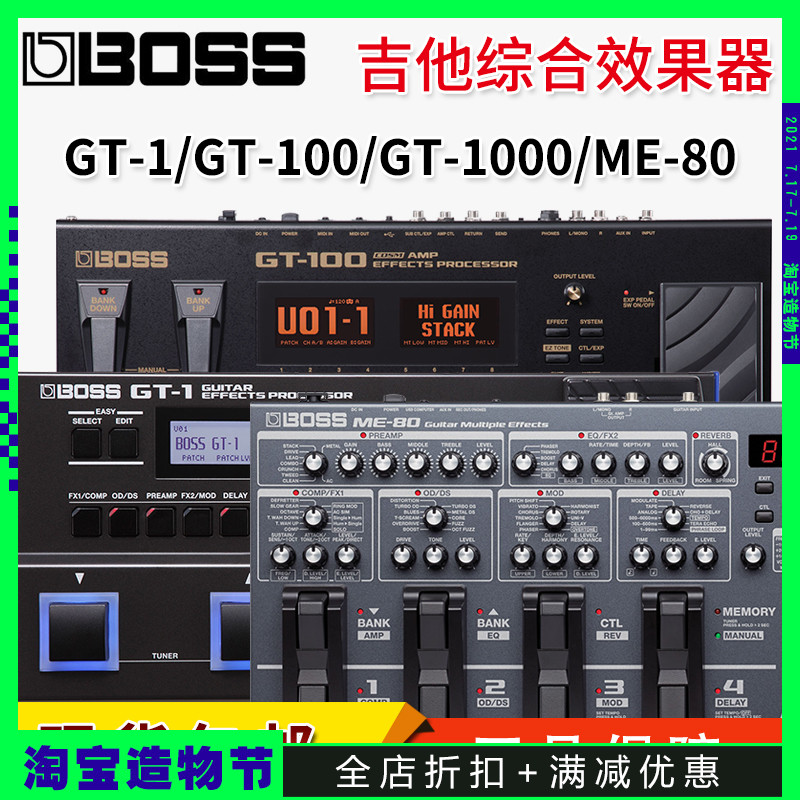 (Initialize instrument)BOSS GT1 GT100 ME80 GT1000 Electric Guitar Synthesizer