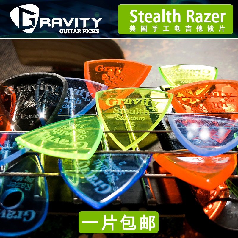 (Initialization instrument)American handmade Gravity Picks Stealth Razer Electric Guitar Paddles
