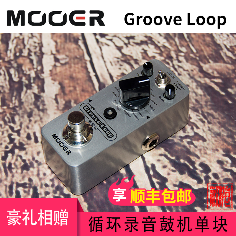 Initialize the instrument MOOER Groove Loop Electric Guitar Circulation Recording Drum Machine Single Block Effecter