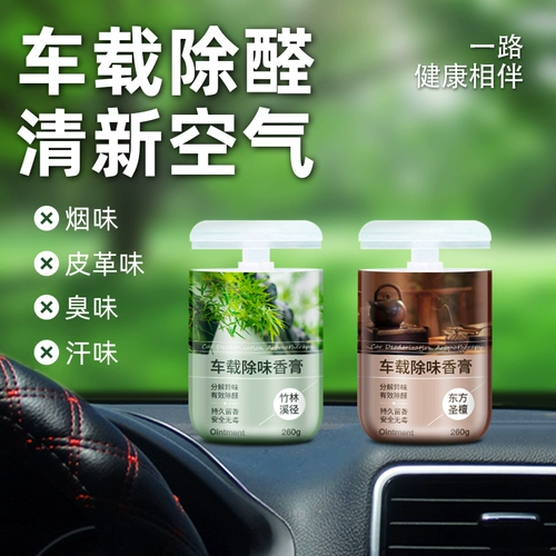 Аромотерапия для авто, духи, аксессуар, мужской парфюмированный бальзам с легким ароматом, стойкий легкий аромат