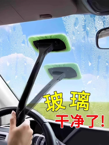 Автомобильное переднее ветровое стекло Внутреннее стекло дегогенетическое окно чистки для тумана и чистого мула для удаления пыли.