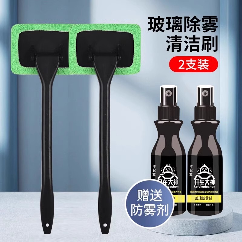 Car Windshield Interior Glass Defogging Brush, Window Defogging Cleaning Brush, Dust Removal Duster, Car Cleaning Tool, Dust Sweeper Car Windshield Interior Glass Defogging Brush, Window Defogging Cleaning Brush, Dust Removal Duster, Car Cleaning Tool, Dust Sweeper