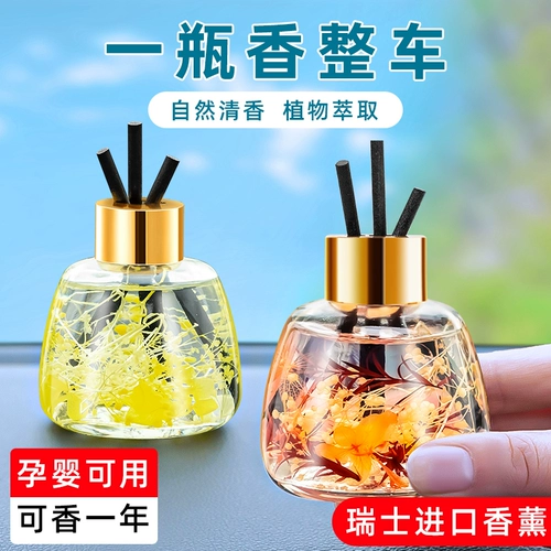 После использования этой ароматерапии машина полна аромата, и каждая девушка трепетает после того, как встал в машину.