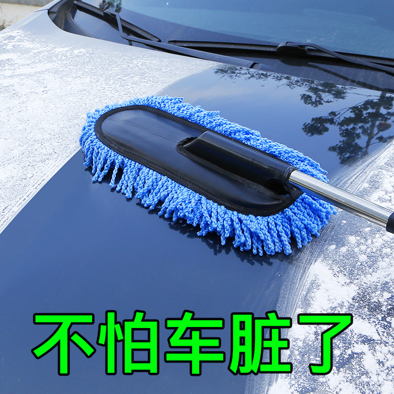 Car wash supplies car wiping artifact dust sweeping mop dust duster car brush long handle telescopic tool set for home