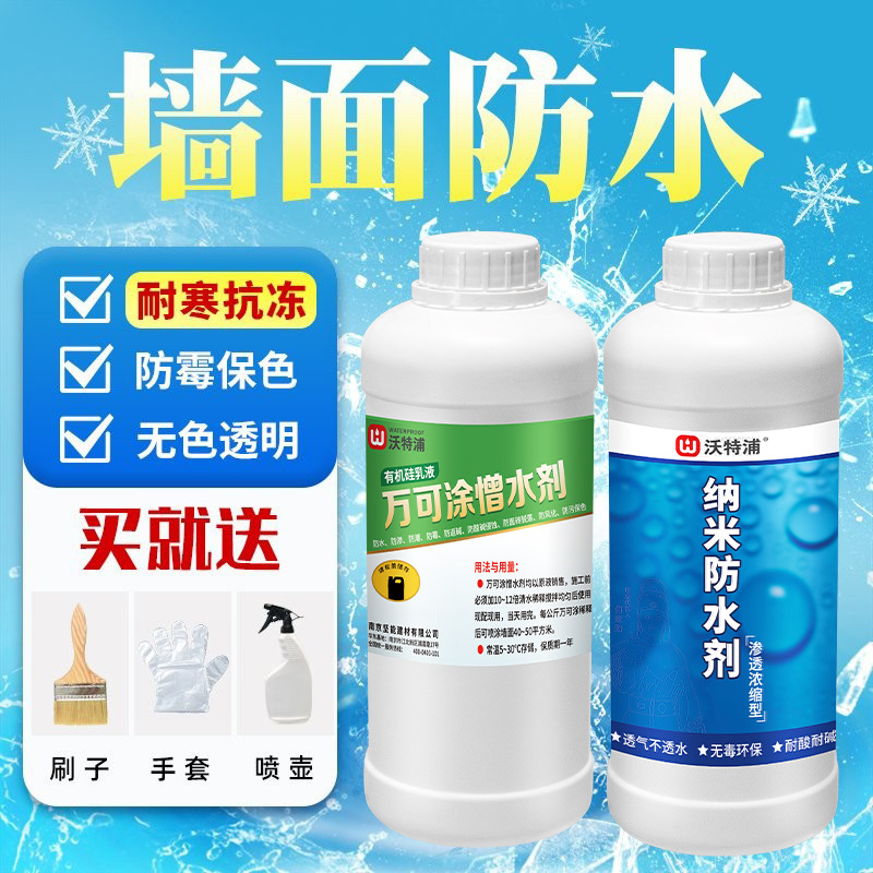 Waterproofing Agent, Nano-Penetrating Exterior Wall Adhesive, Invisible Transparent Agent, Roof Waterproof Coating