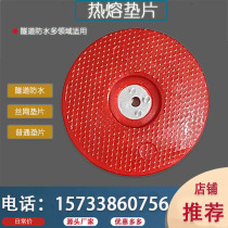 Hot melt gasket integrated wire mesh 65 red reinforced steel mesh plastic gasket PE tunnel waterproof plate magnetic welding