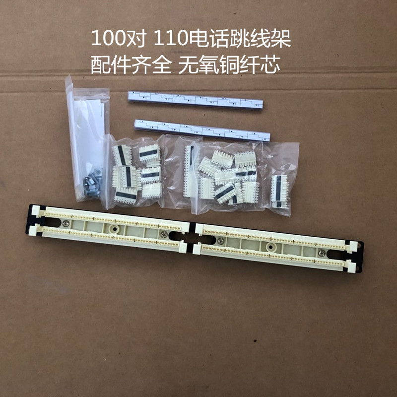 Export to domestic sales quality assurance 100 to 110 telephone jumper with Connector