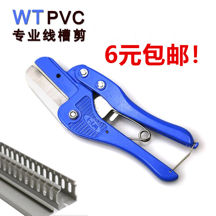 PVC trunking scissors import cutter electrician special trunk shear 45 degrees super labor saving electrician pliers WT pliers