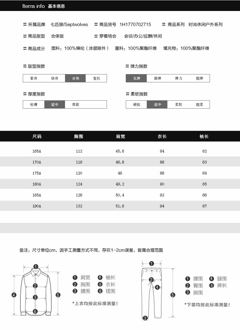 Blouson chaud pour homme SEPTWOLVES    - Ref 3114210 Image 15