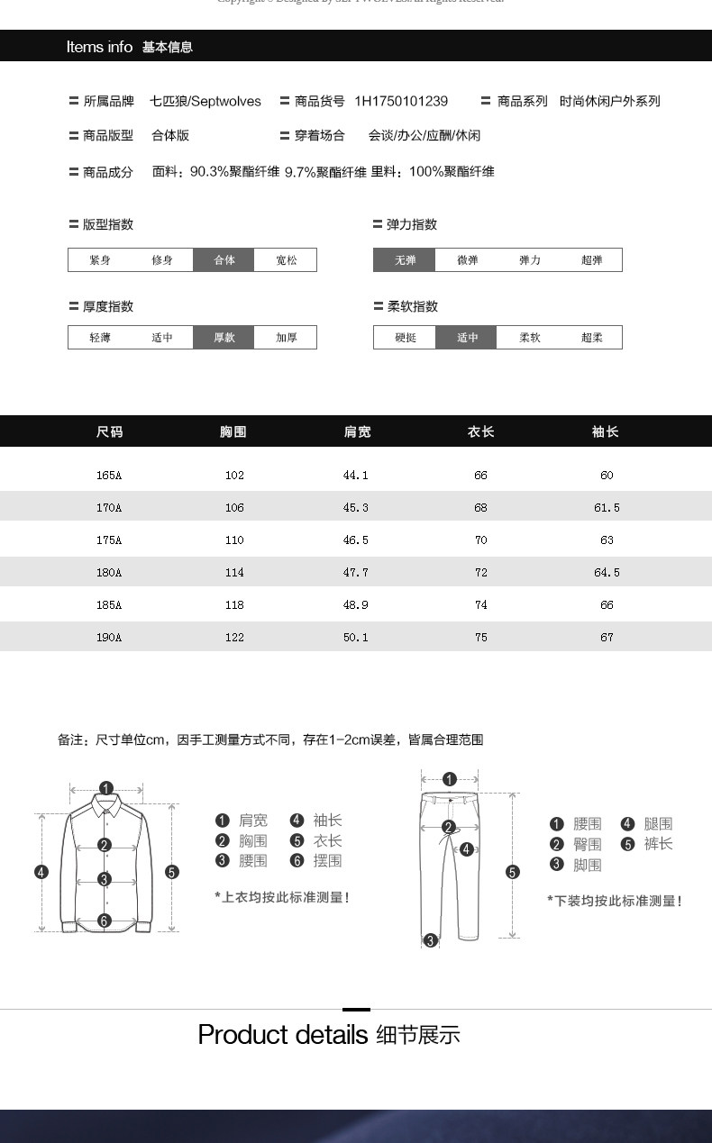 Blouson homme SEPTWOLVES    manches longues en Polyester - Ref 3118582 Image 13
