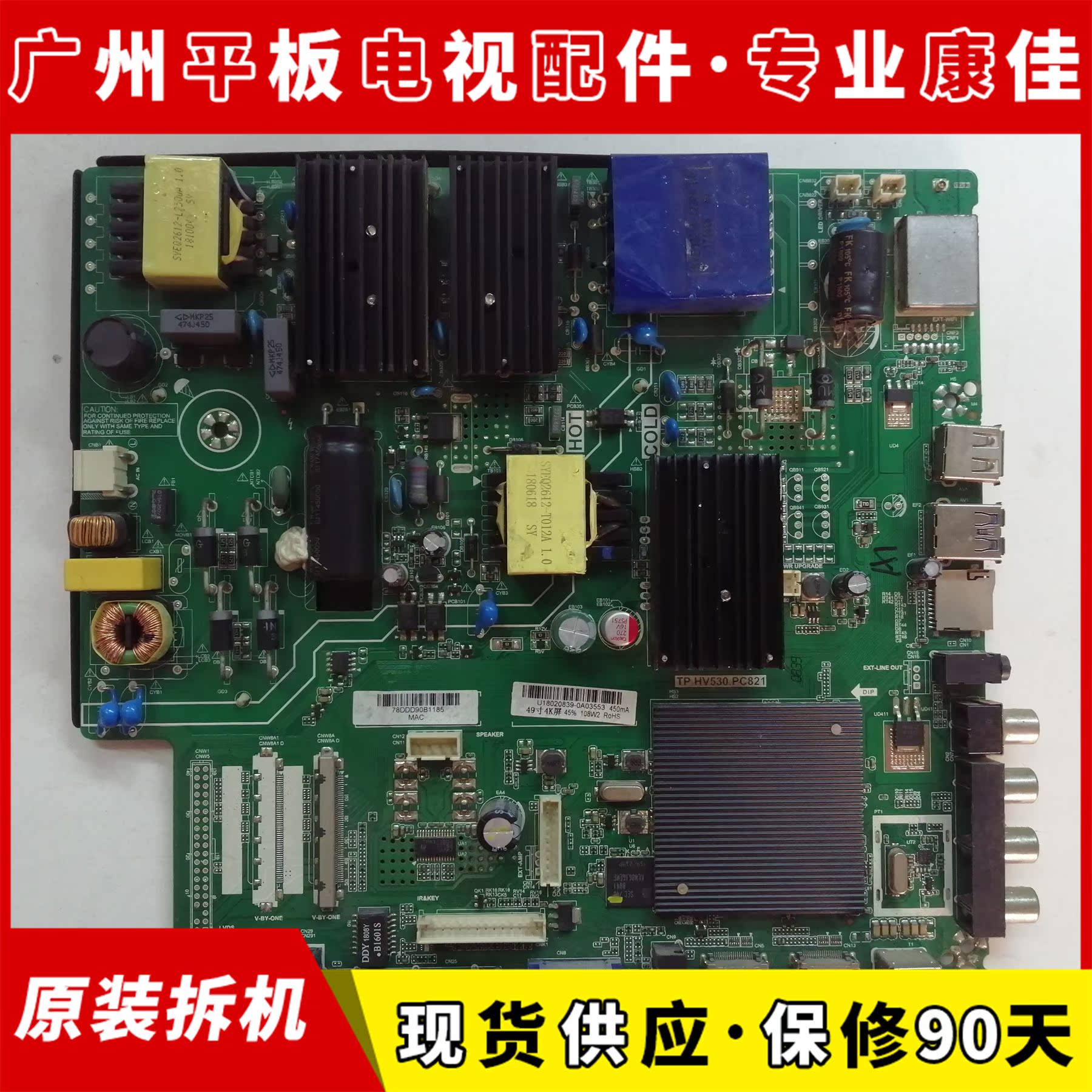 Original installation TP HV530 PC821 HV510 HV510 PC822 PC821 Internet WIFI motherboards