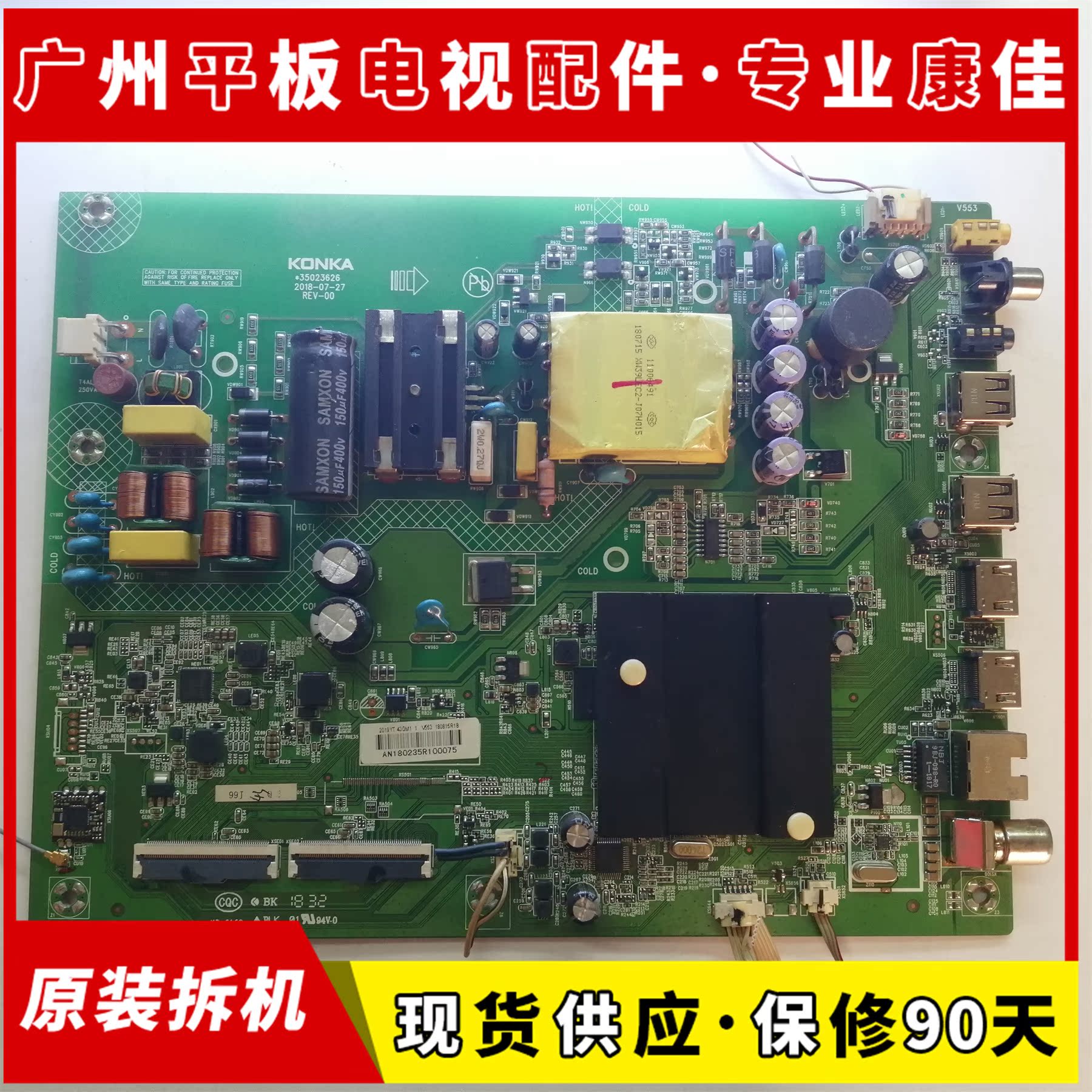 Original Concordo LED43GM 43X7 Motherboard 35023626 LG Screen 72002019YT 2019YT