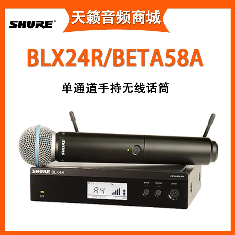 Беспроводной ручной микрофон Shure/Shul BLX24R/SM58 Beta58A профессиональный для выступлений, встречи
