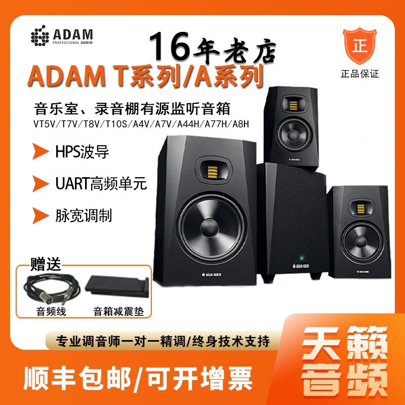 Adam T5V T7V T8V T10S Professional Active Monitor Speakers Desktop 2.0 Hifi Audio Adam T5V T7V T8V T10S Professional Active Monitor Speakers Desktop 2.0 Hifi Audio