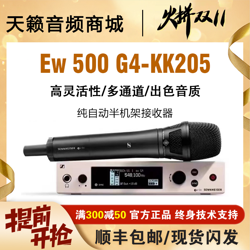 Sennheiser Ew 500G4-Kk205+Sr5314 Microphone Wireless Microphone Stage Handheld Microphone Dedicated